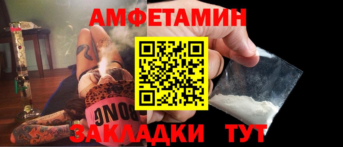 Amphetamine 97% Сунжа