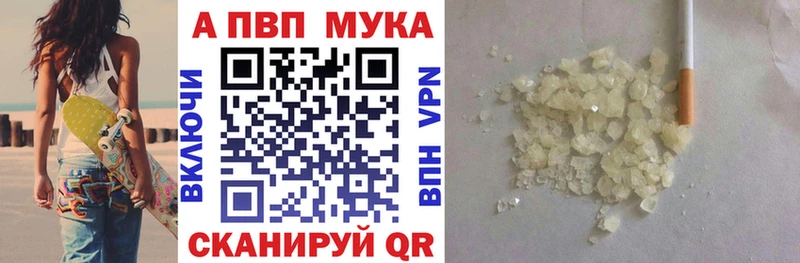 купить наркотик Сунжа Alpha-PVP Crystall