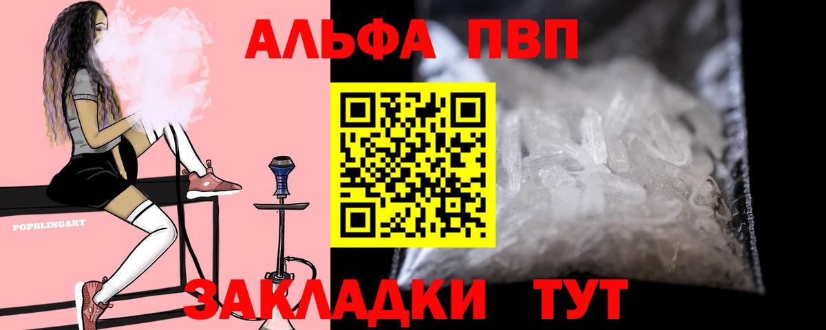 Alpha-PVP Crystall Сунжа