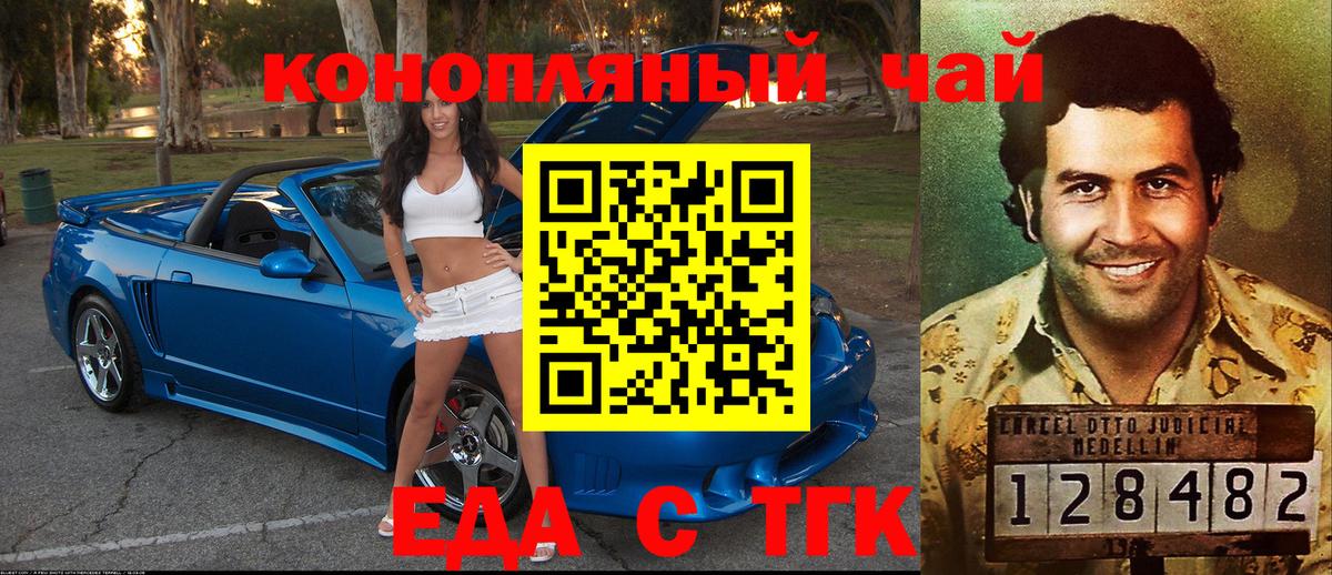 Сунжа  Cannafood конопля  Вход с VPN 