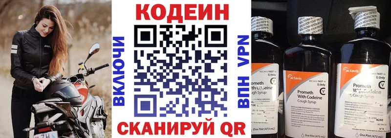 Кодеин Purple Drank  Сунжа 