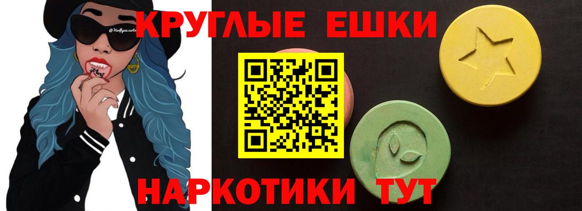 Экстази 99%  ЭКСТАЗИ ешки  Вход с VPN  Сунжа 