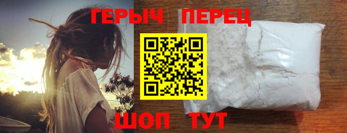 Героин  ГЕРОИН Heroin  Вход с VPN  Сунжа 