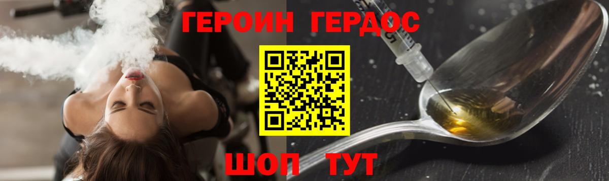 Героин хмурый Сунжа