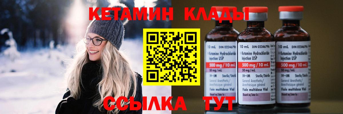 КЕТАМИН VHQ  Вход с VPN  Сунжа  КЕТАМИН VHQ 
