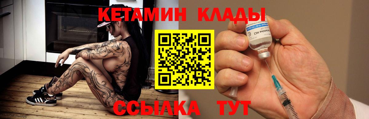 КЕТАМИН VHQ Сунжа