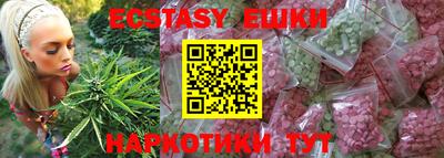 экстази Пыть-Ях