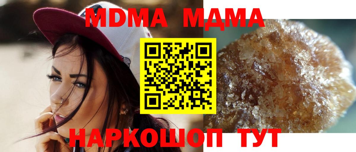 МДМА Molly Сунжа