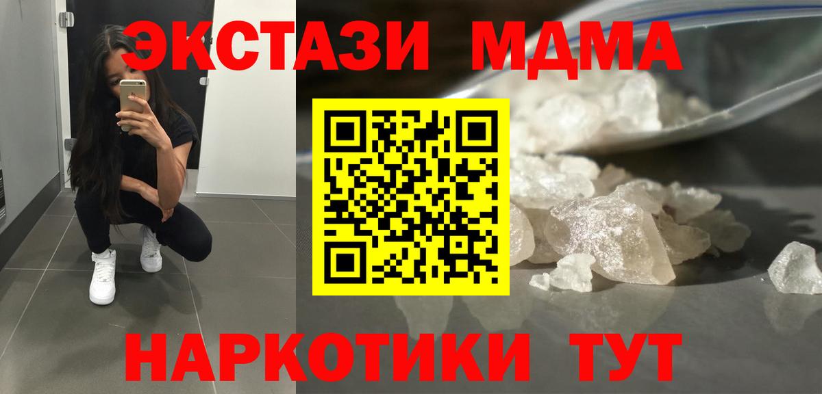 Сунжа  MDMA crystal  MDMA  MDMA кристаллы  Вход с VPN 