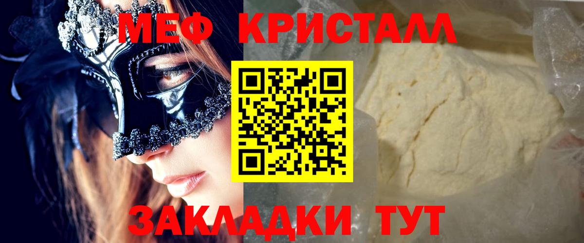 Меф кристаллы  Вход с VPN  Сунжа  МЯУ-МЯУ  МЕФ 4 MMC 