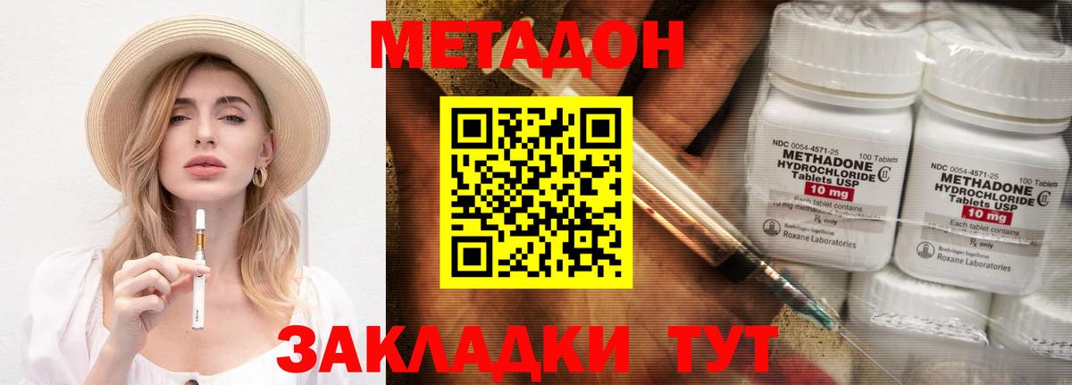 МЕТАДОН кристалл  МЕТАДОН кристалл  Вход с VPN  Сунжа 