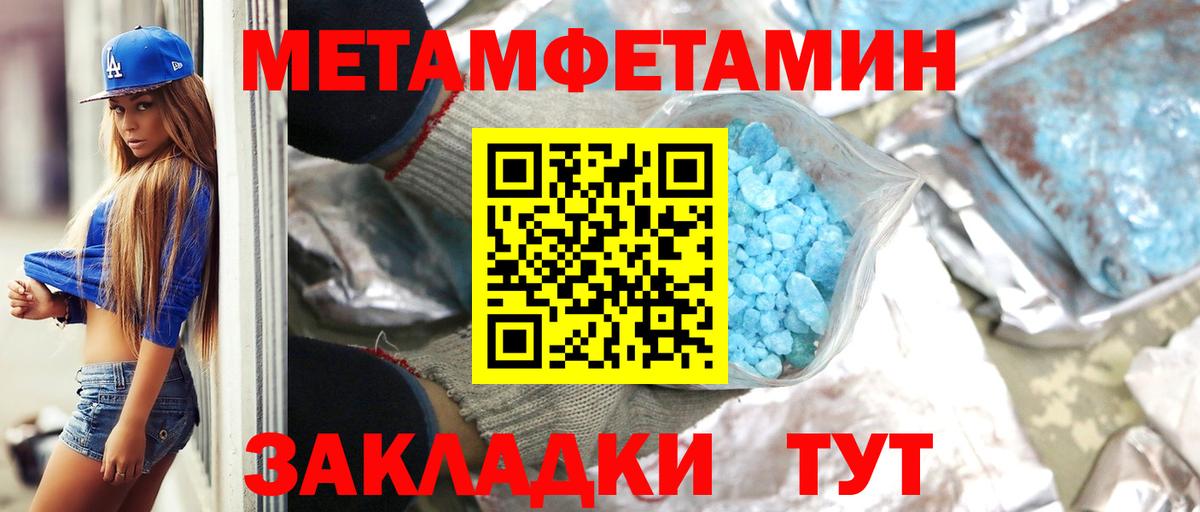 Метамфетамин пудра  Метамфетамин пудра  МЕТАМФЕТАМИН  Сунжа  Вход с VPN 